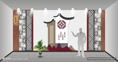 家文化设计图 构建现代家庭共享精神空间的蓝图